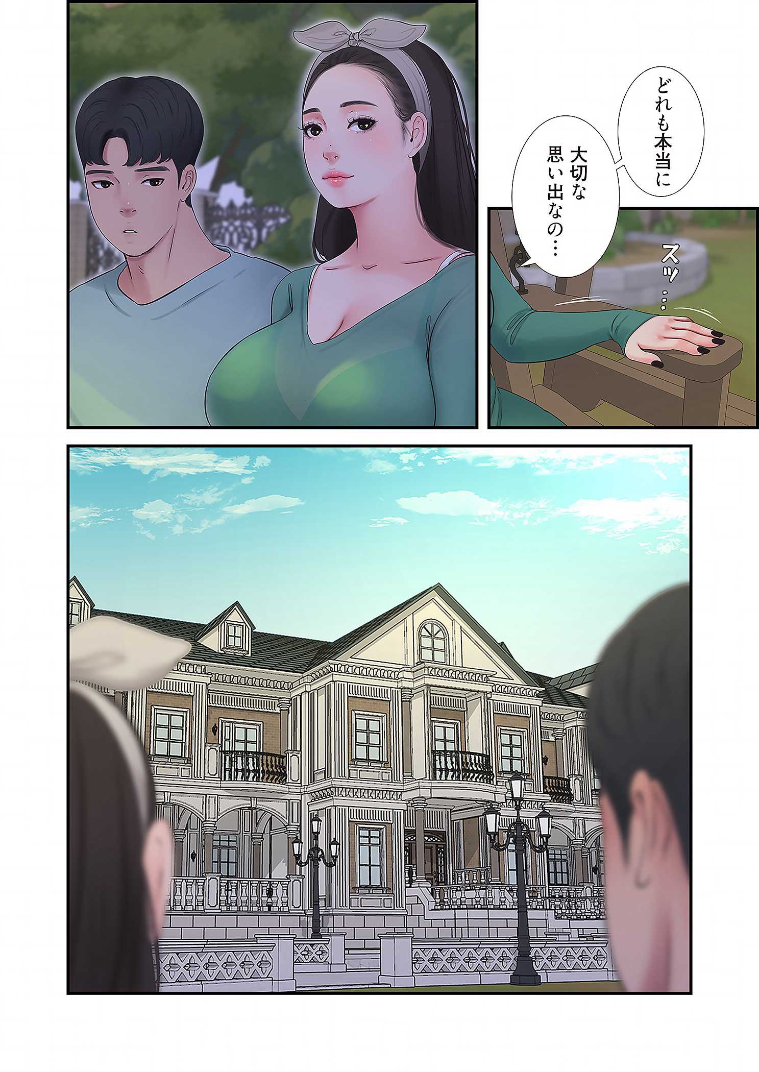 深沢家の妖美な女たち - Page 32